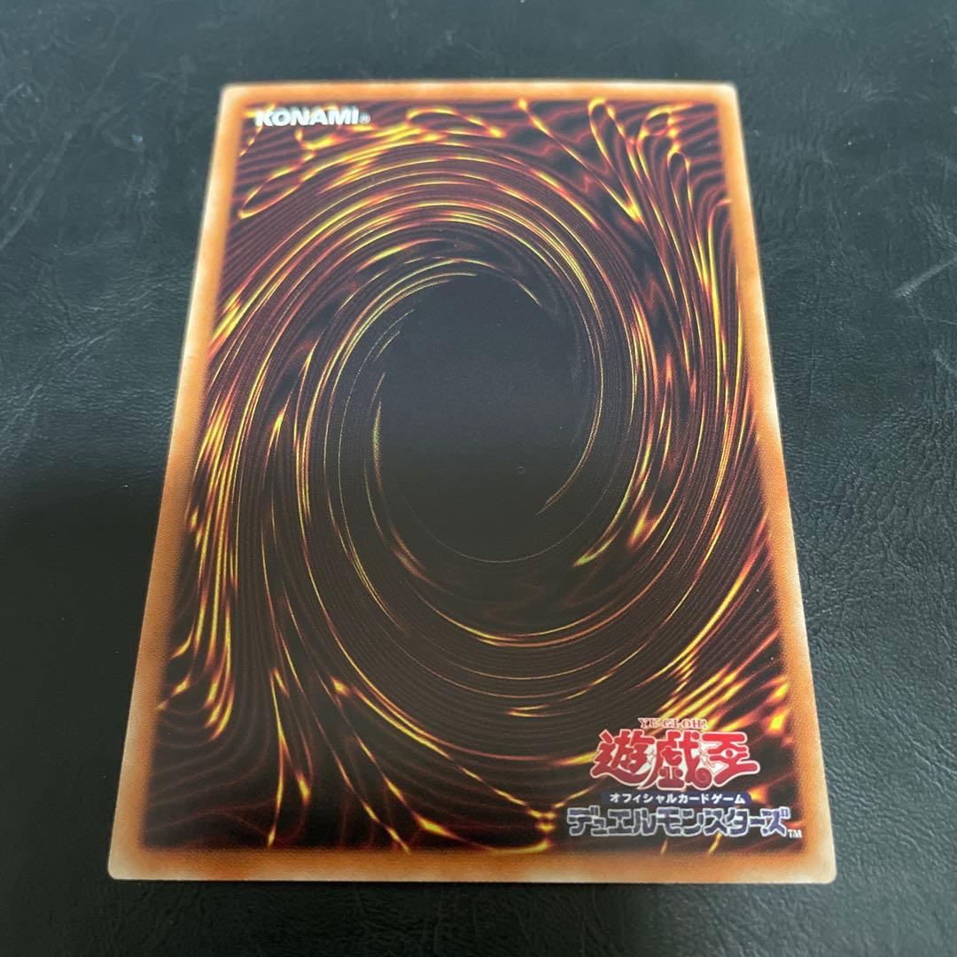 青眼の白龍　ホロ