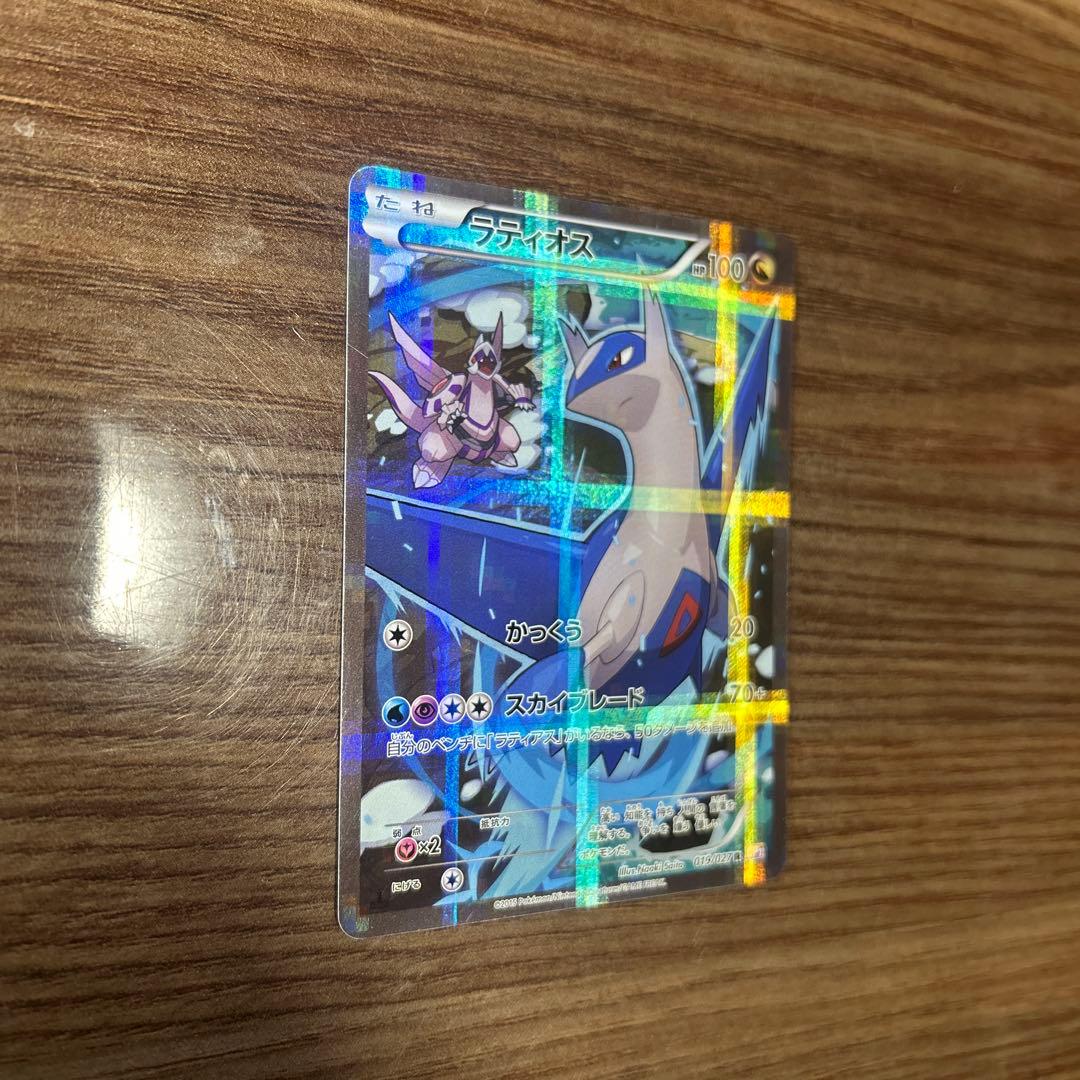 ラティオス R CP2 伝説キラコレクション 019/027