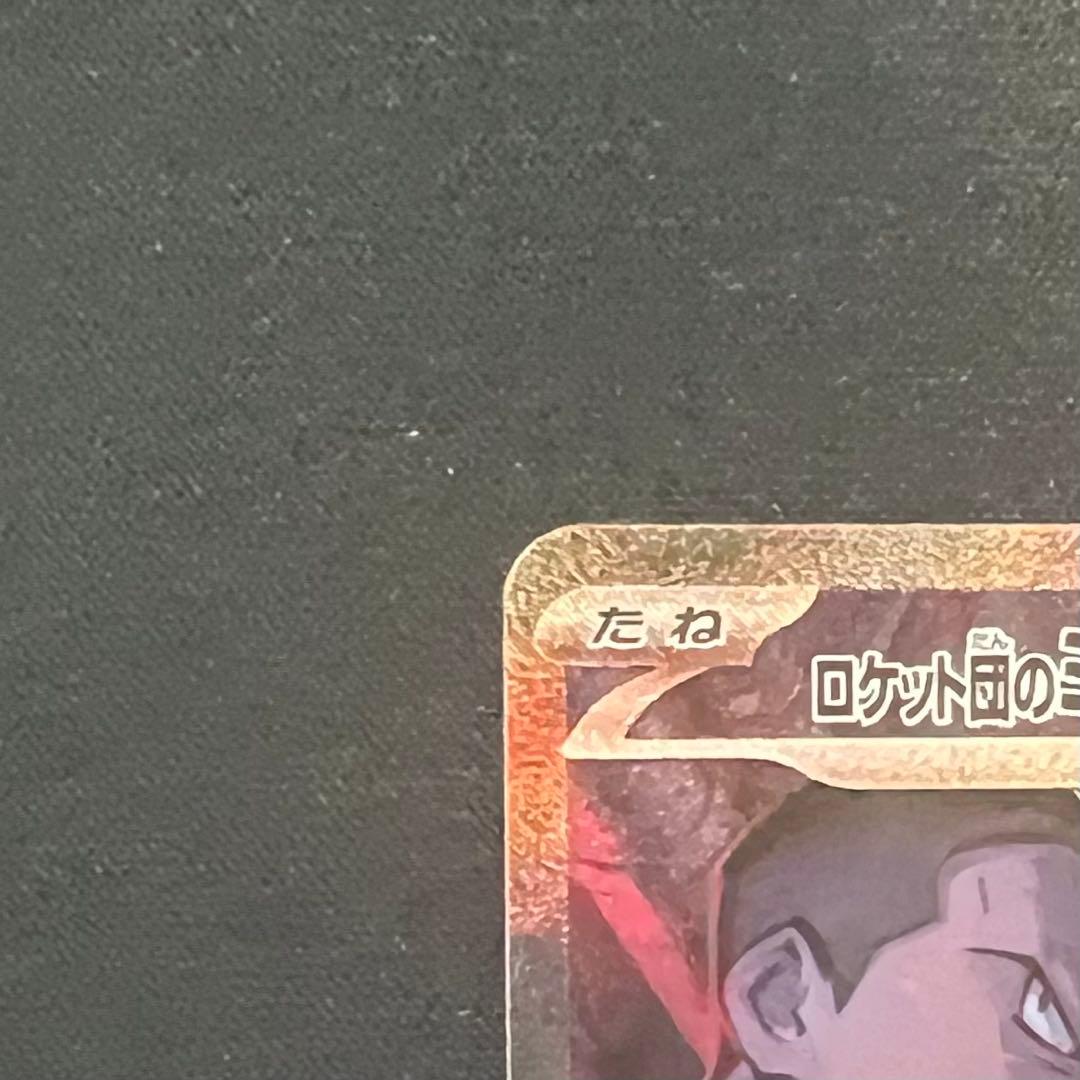 ロケット団のミュウツーex SAR 2枚セット