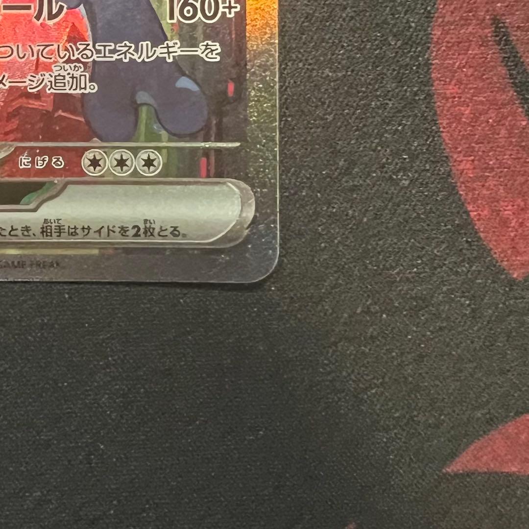 ロケット団のミュウツーex SAR 2枚セット