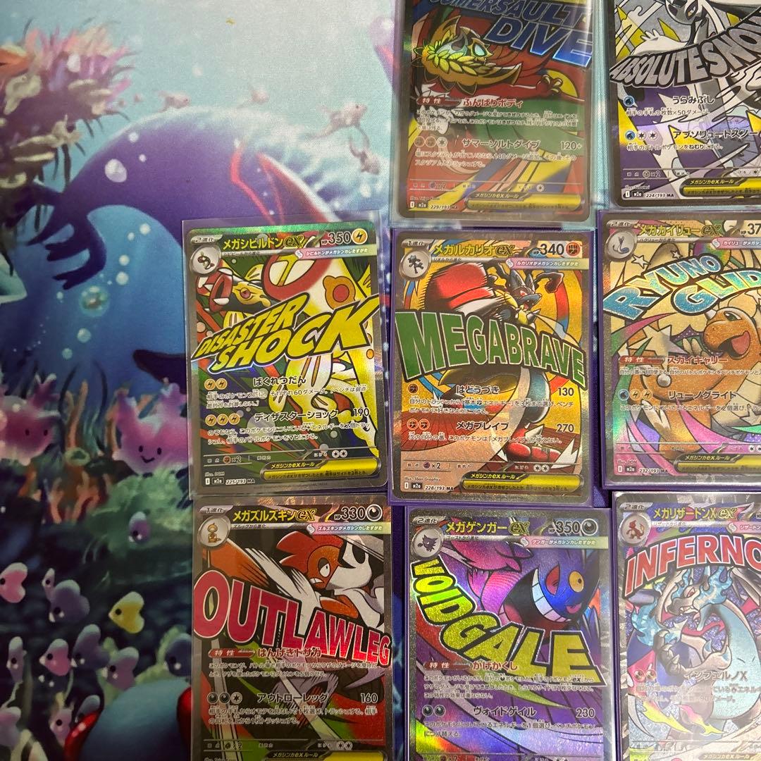 ポケカ メガドリームex MAコンプリートセット