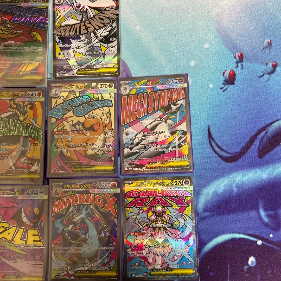 ポケカ メガドリームex MAコンプリートセット
