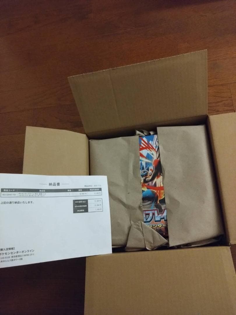 シュリンク付 MEGA 拡張パック メガブレイブ　 ポケモンセンターセット