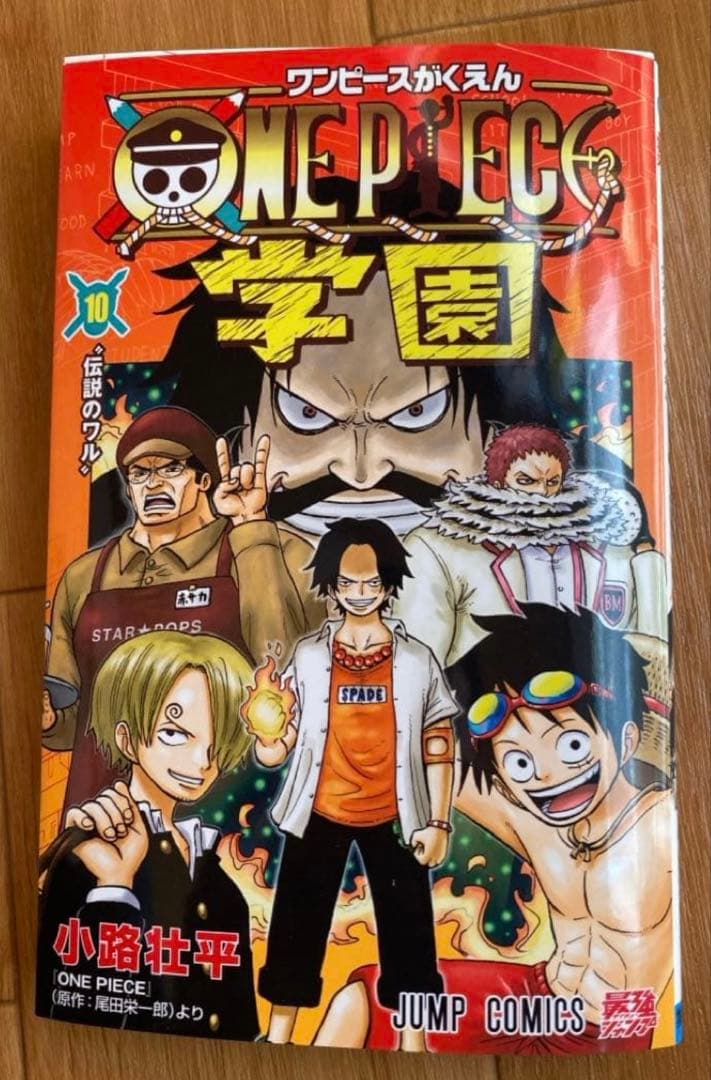 (プロモカードあり) ONE PIECE 学園10