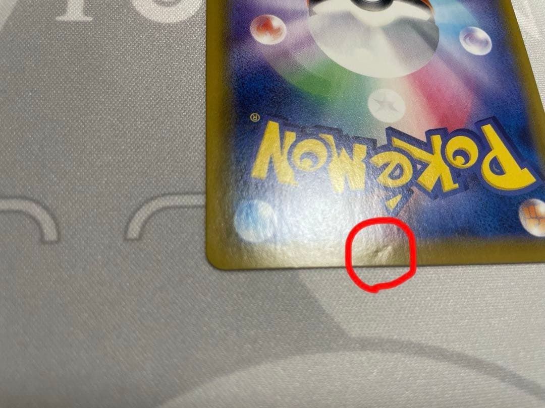 サンダースV SR S6a イーブイヒーローズ 079/069