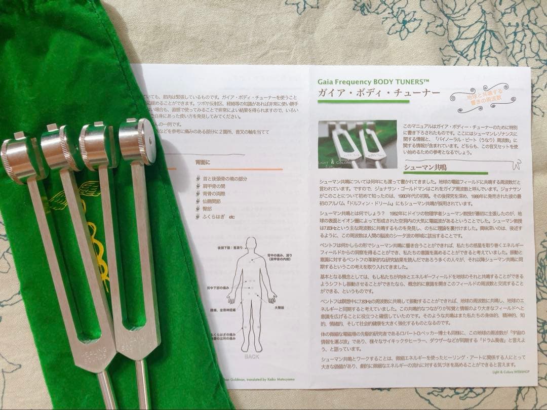 【音叉おまとめ】我知日さま