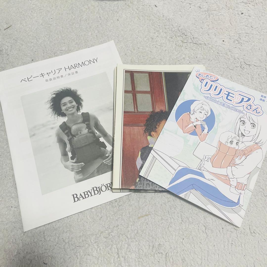 超美品 ベビービョルン ベビーキャリア HARMONY BABYBJORN