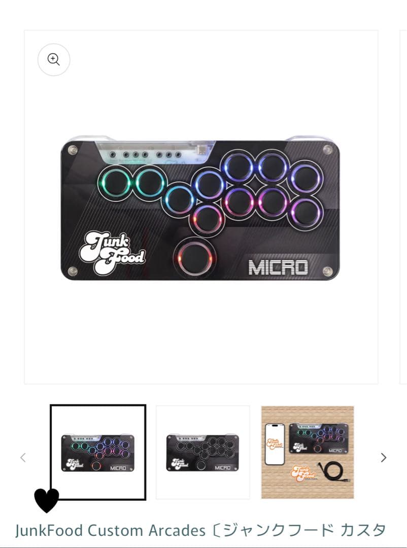 JunkFood SnackBox MICRO レバーレスコントローラー
