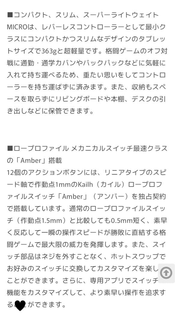 JunkFood SnackBox MICRO レバーレスコントローラー