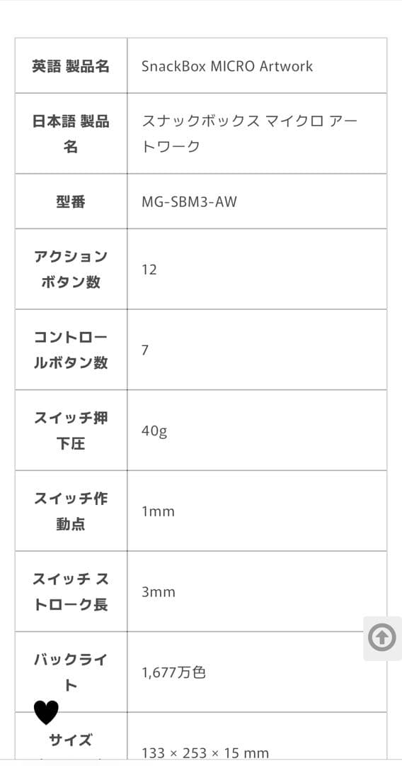 JunkFood SnackBox MICRO レバーレスコントローラー