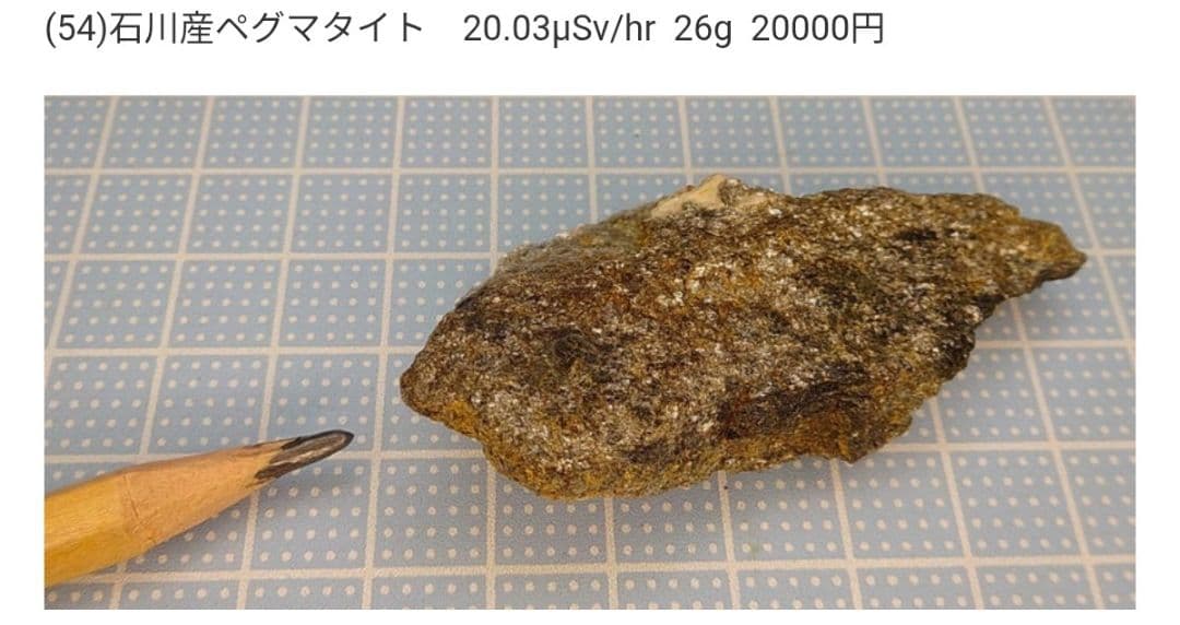 care!!花貫渓谷ペグマタイト他