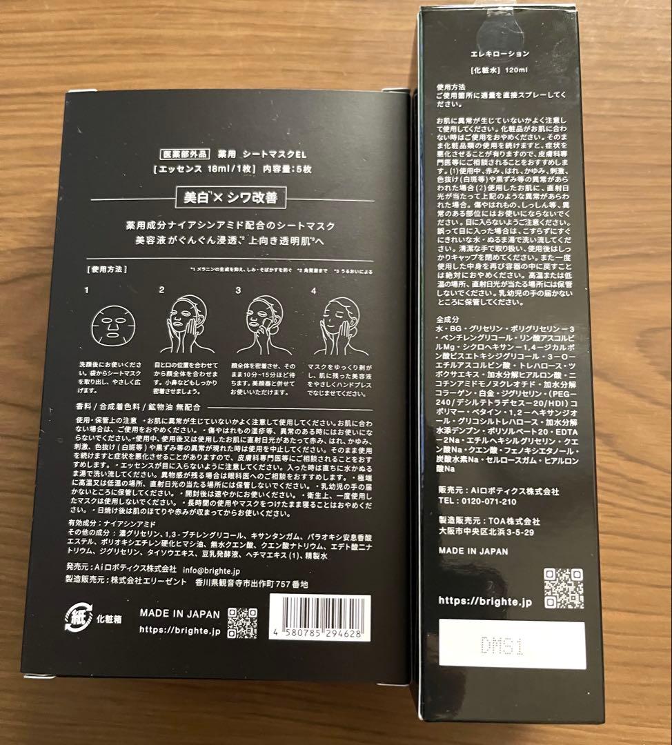 Brighte ELEKI BRUSH➕　フェイスマッサージブラシ