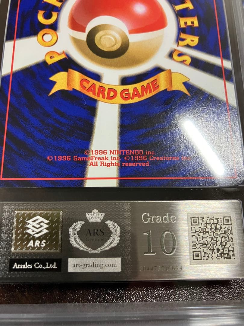 ARS10 旧裏 オーダイル LV.69 及び鑑定書