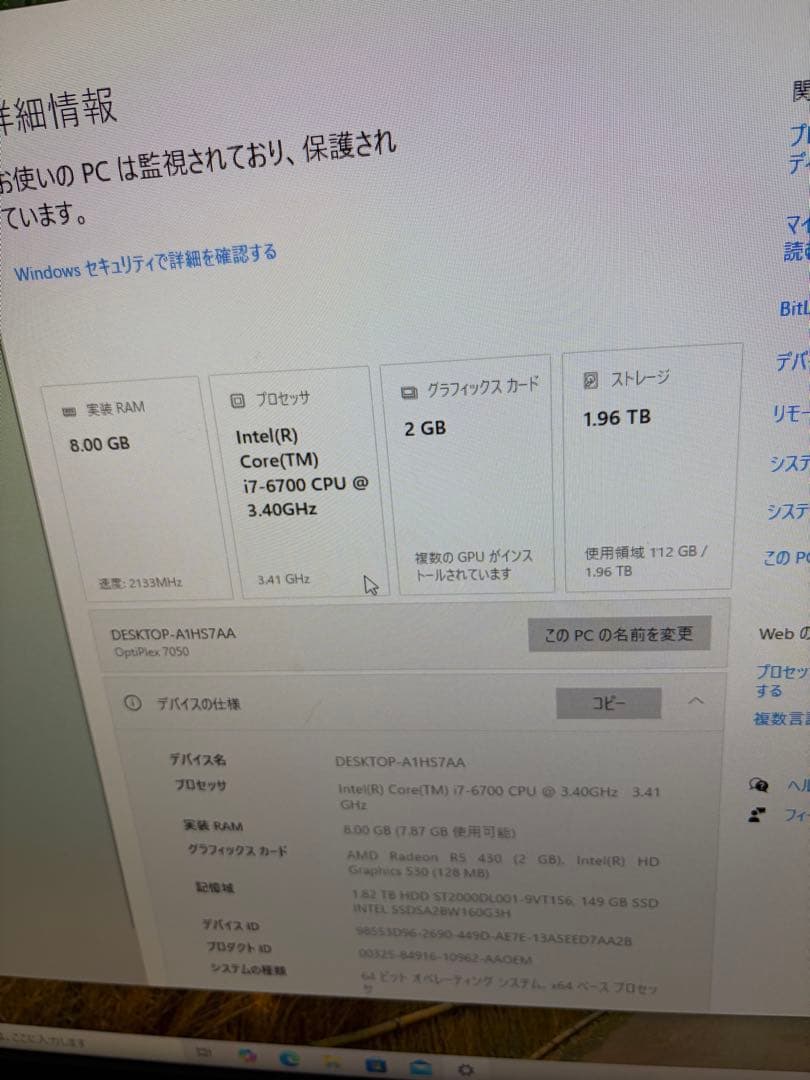 DELL OptiPlex 7050 デスクトップPC core i7