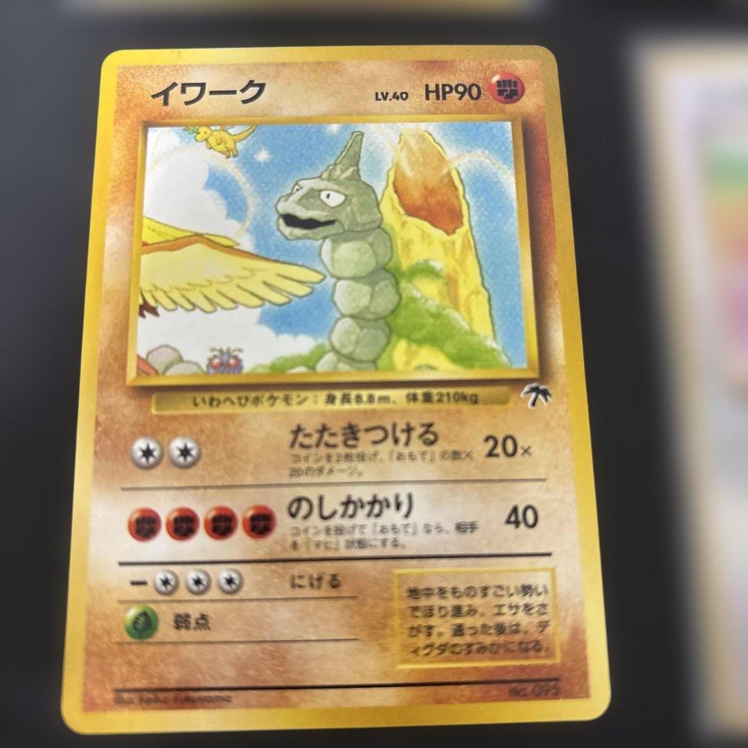 映画公開記念パック サザンアイランド　ポケカ　旧裏