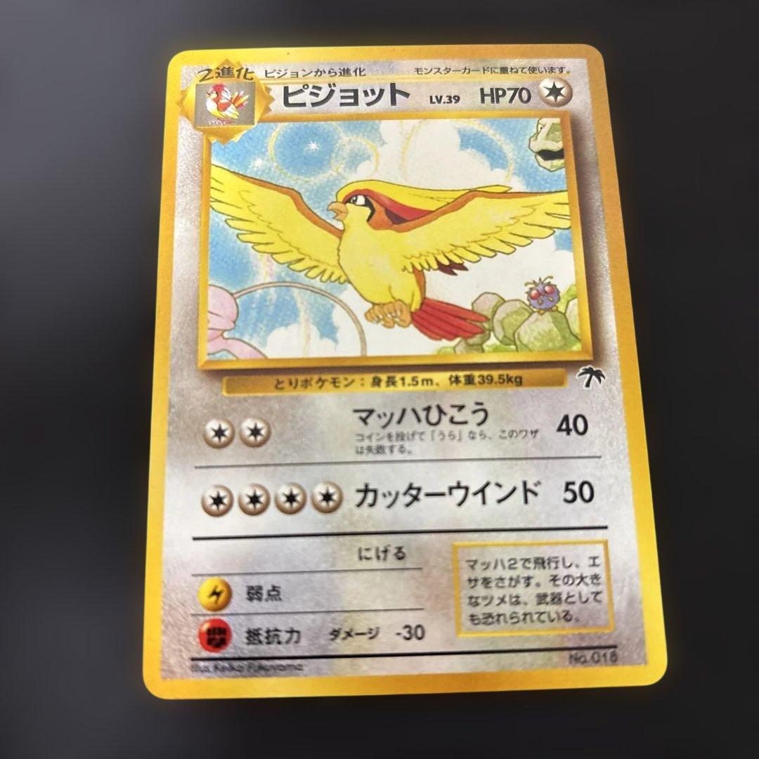 映画公開記念パック サザンアイランド　ポケカ　旧裏