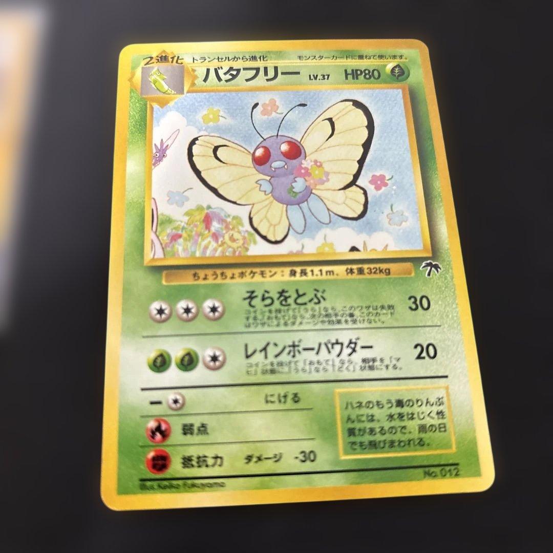 映画公開記念パック サザンアイランド　ポケカ　旧裏