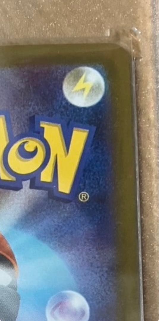 (完美品)ポケモンカード リーリエの決心 SAR