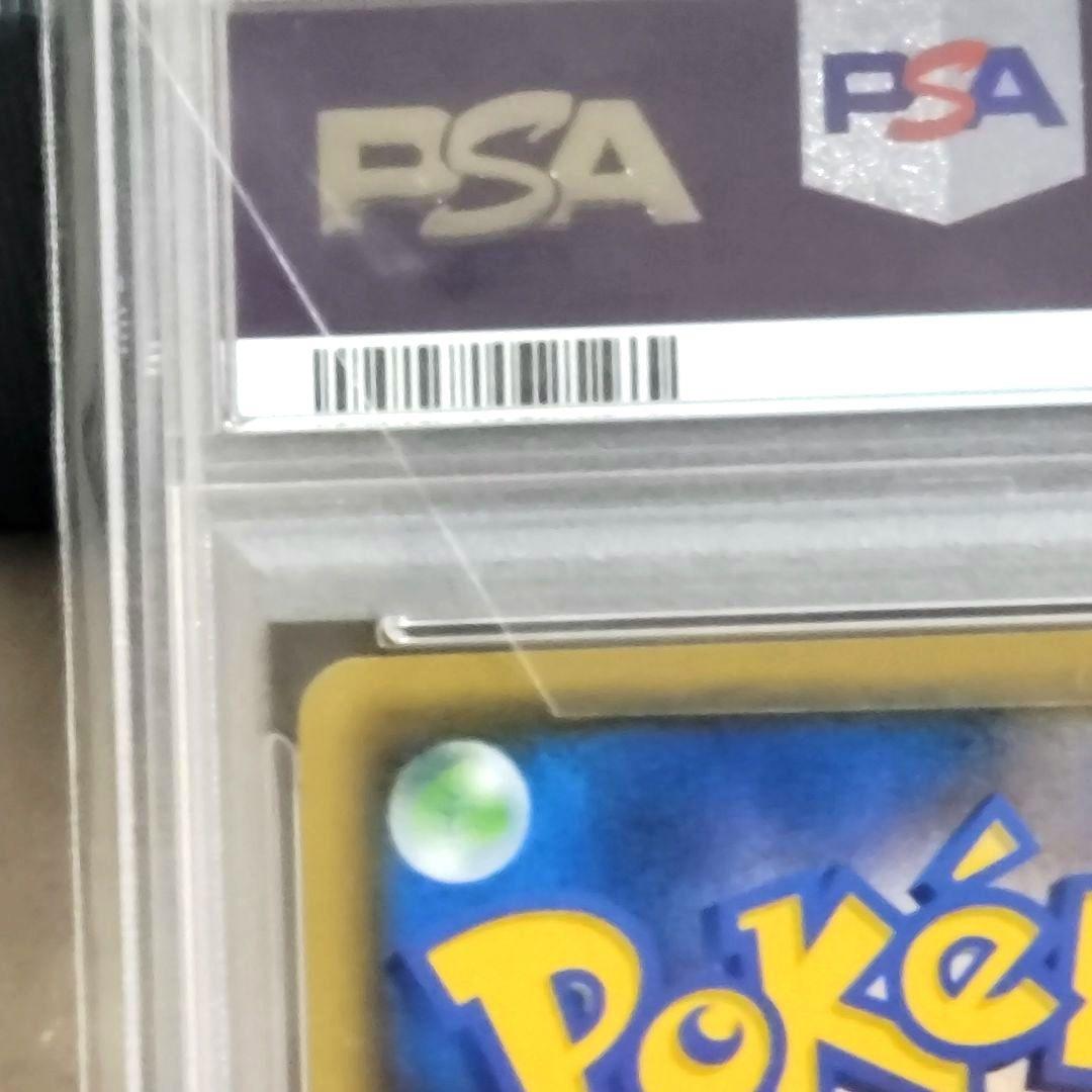 PSA10 ピカチュウ YU NAGABA 208/SーP ポケモン 長場