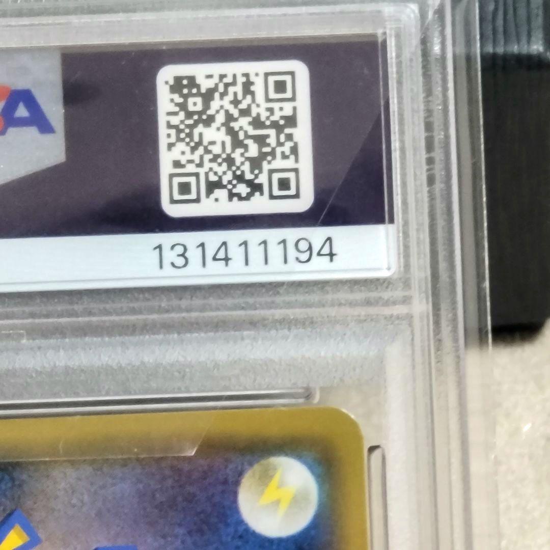 PSA10 ピカチュウ YU NAGABA 208/SーP ポケモン 長場