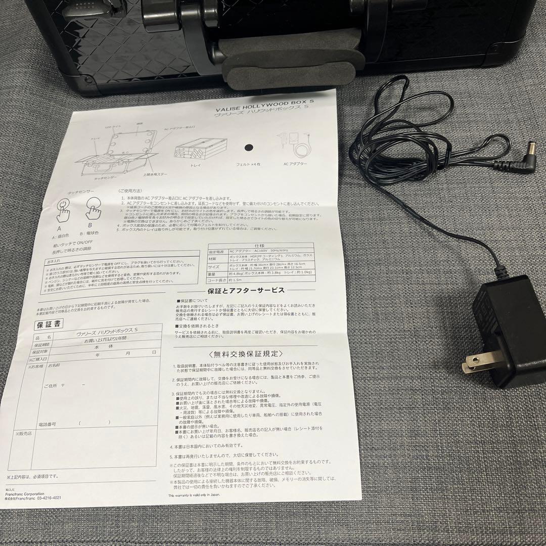 Francfranc ヴァリーズ　 ハリウッドボックスS 黒ケース 仕切り付き