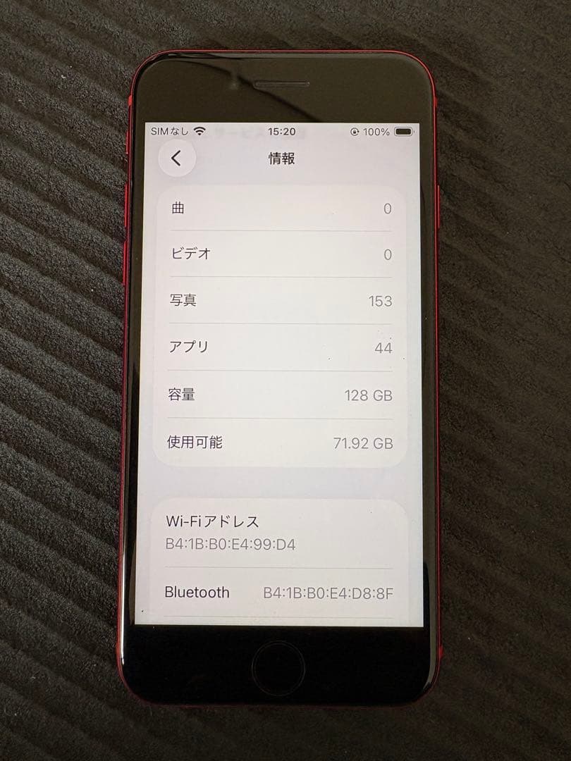 iPhone SE 第2世代 128GB SIMフリー バッテリー74% 本体