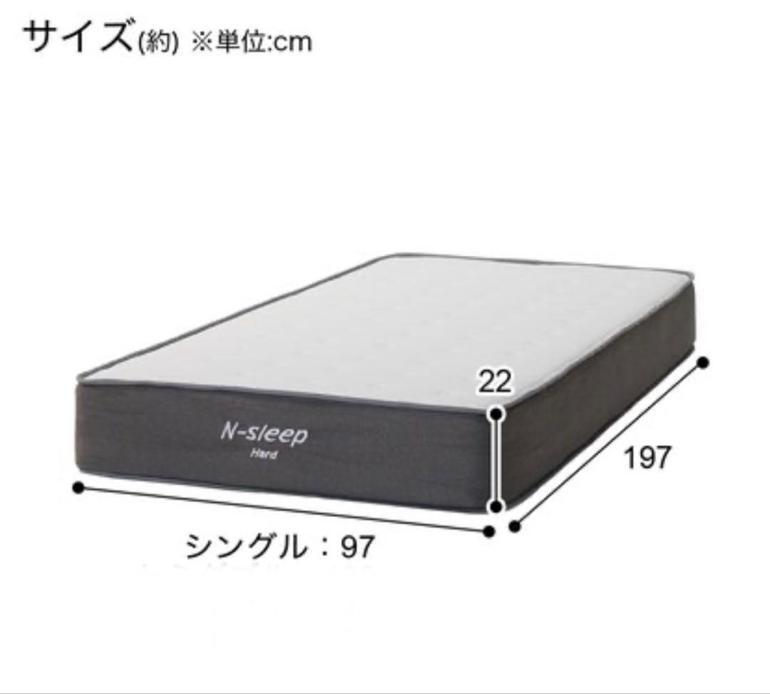 ニトリN-sleep カットト