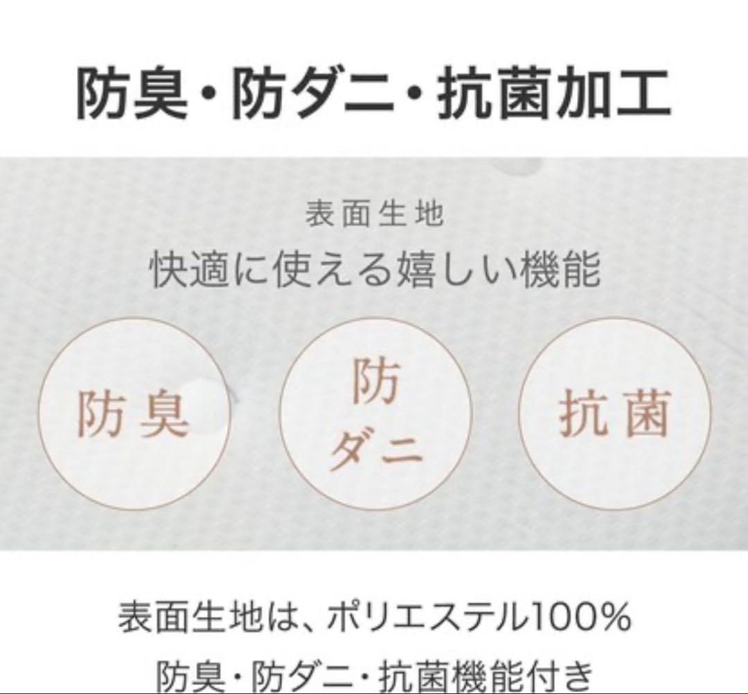 ニトリN-sleep カットト