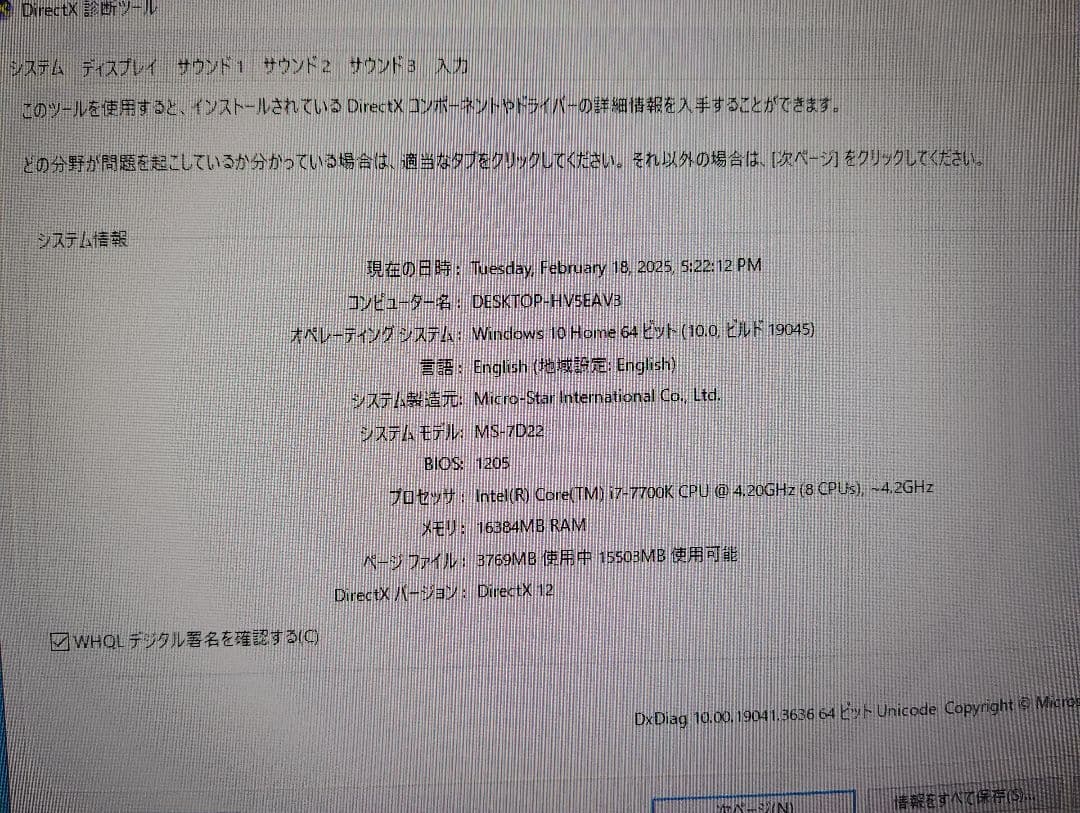 Intel Core i7-7700K/GTX 1060 6gb送料無料