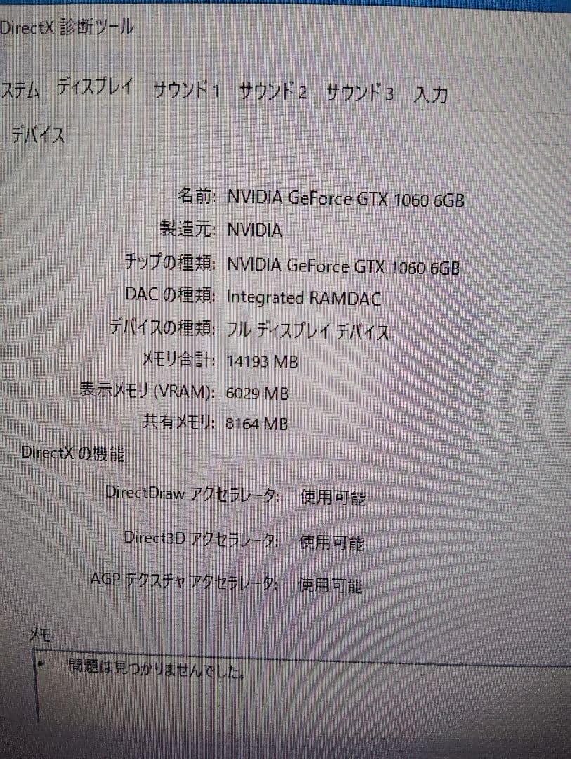 Intel Core i7-7700K/GTX 1060 6gb送料無料