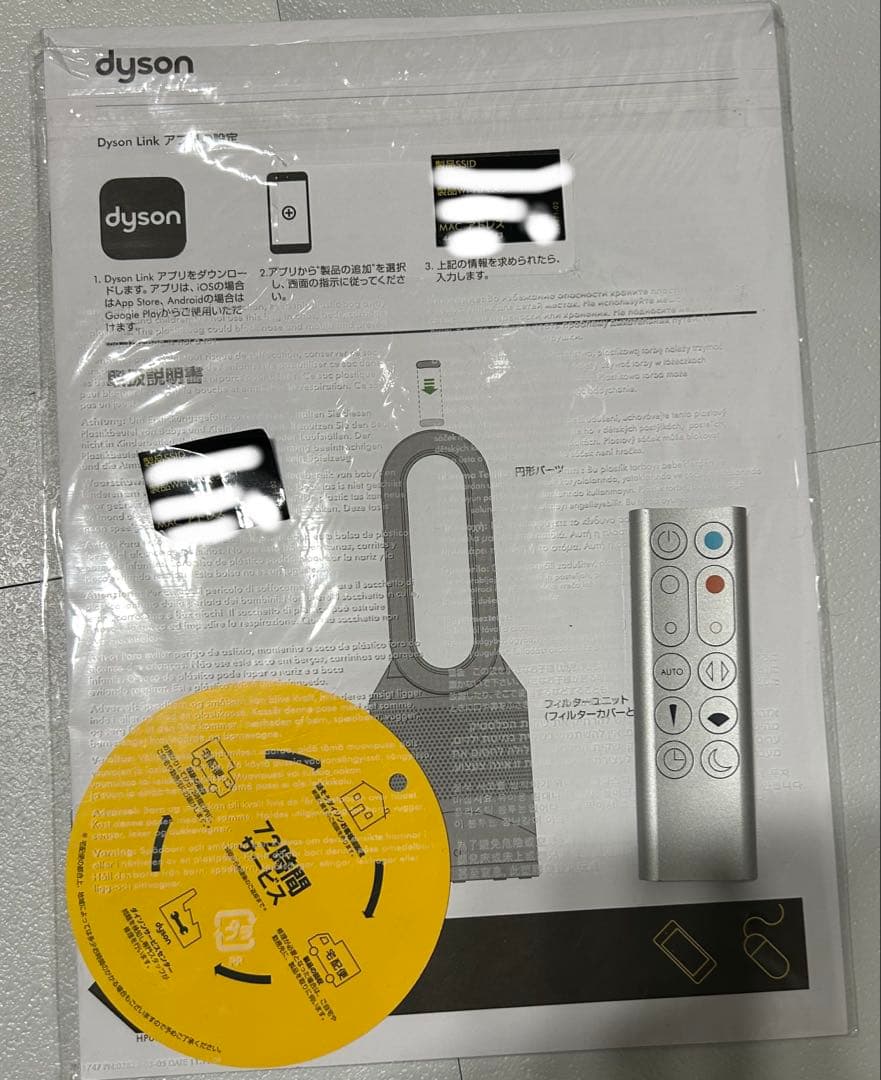 ダイソン 22年製 Dyson Pure Hot+Cool Link G5V