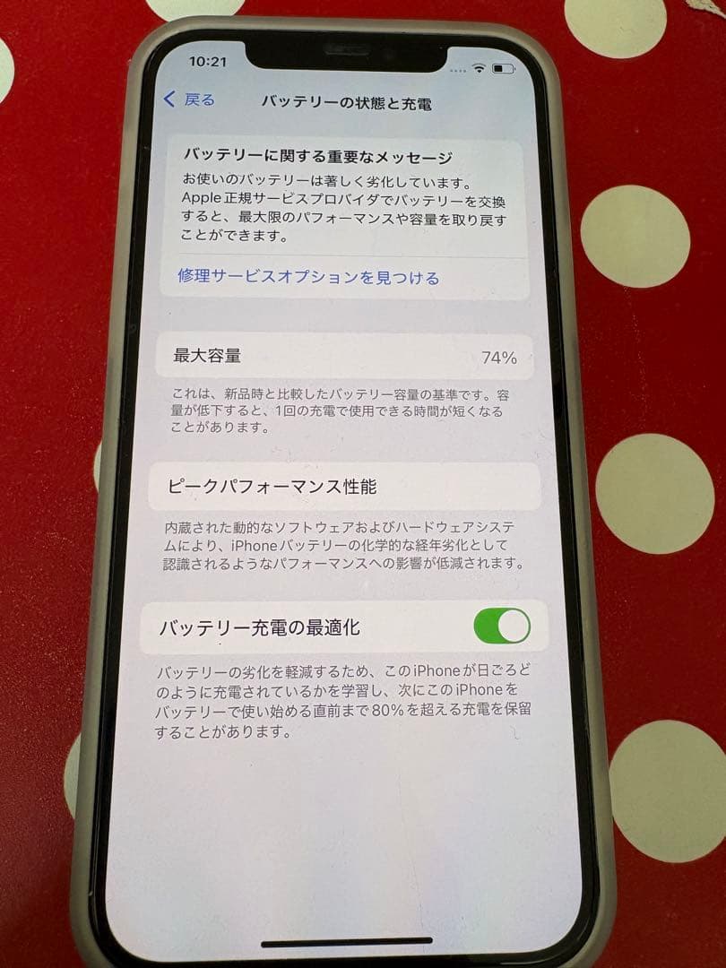 iPhone12 128ギガ