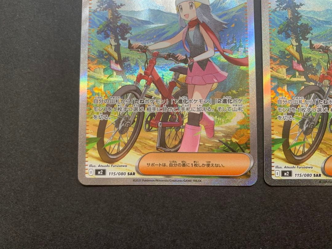 ポケモンカード　ヒカリ　SAR 汎用サポート　まとめ売り　3枚　インフェルノX