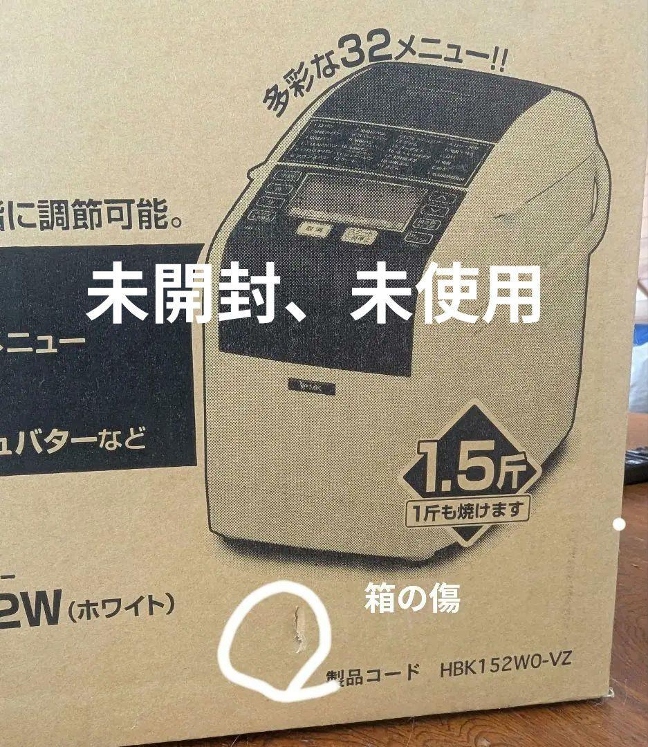 MK エムケー精工 ホームベーカリー HBK-152-VZ　未開封、自宅保管品