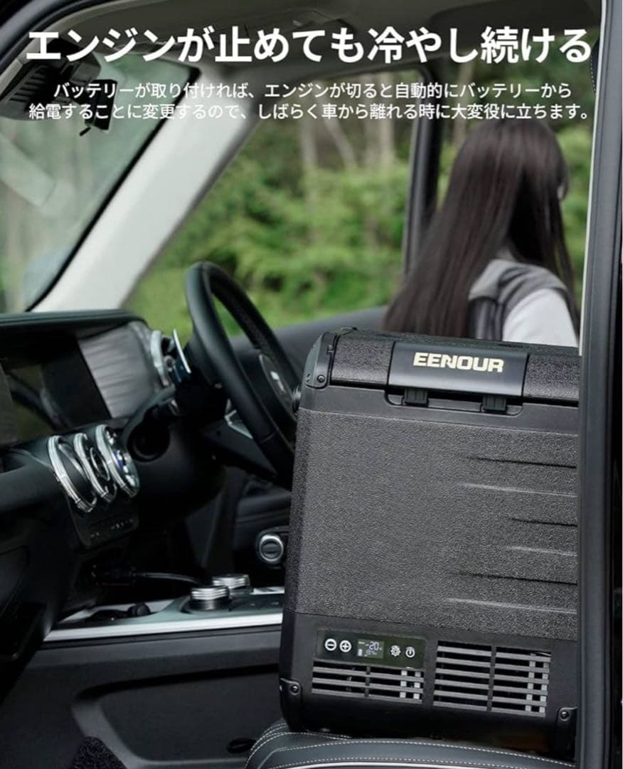 ミニ冷蔵庫　車載冷蔵庫