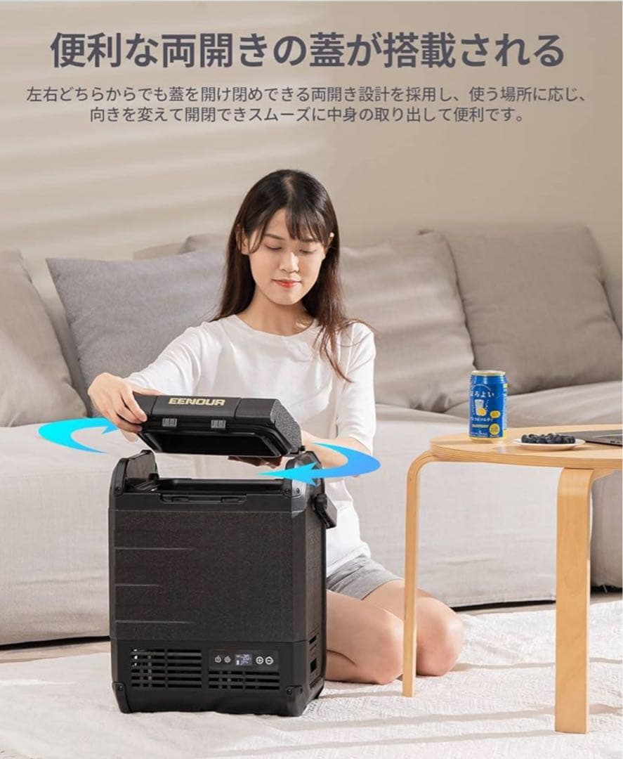 ミニ冷蔵庫　車載冷蔵庫