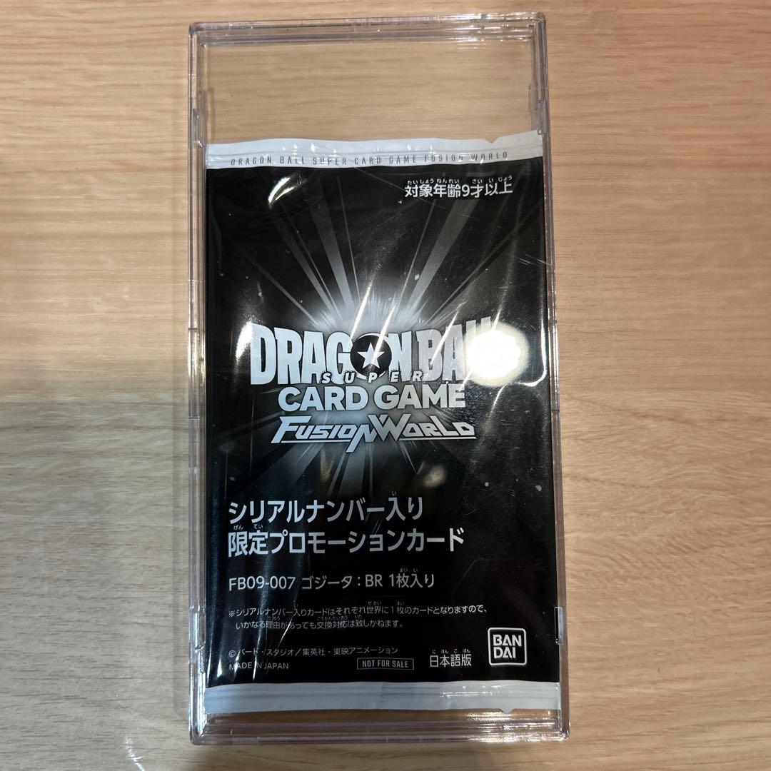ドラゴンボール カードゲーゲームフュージョンワールド 限定プロモカード　ゴジータ