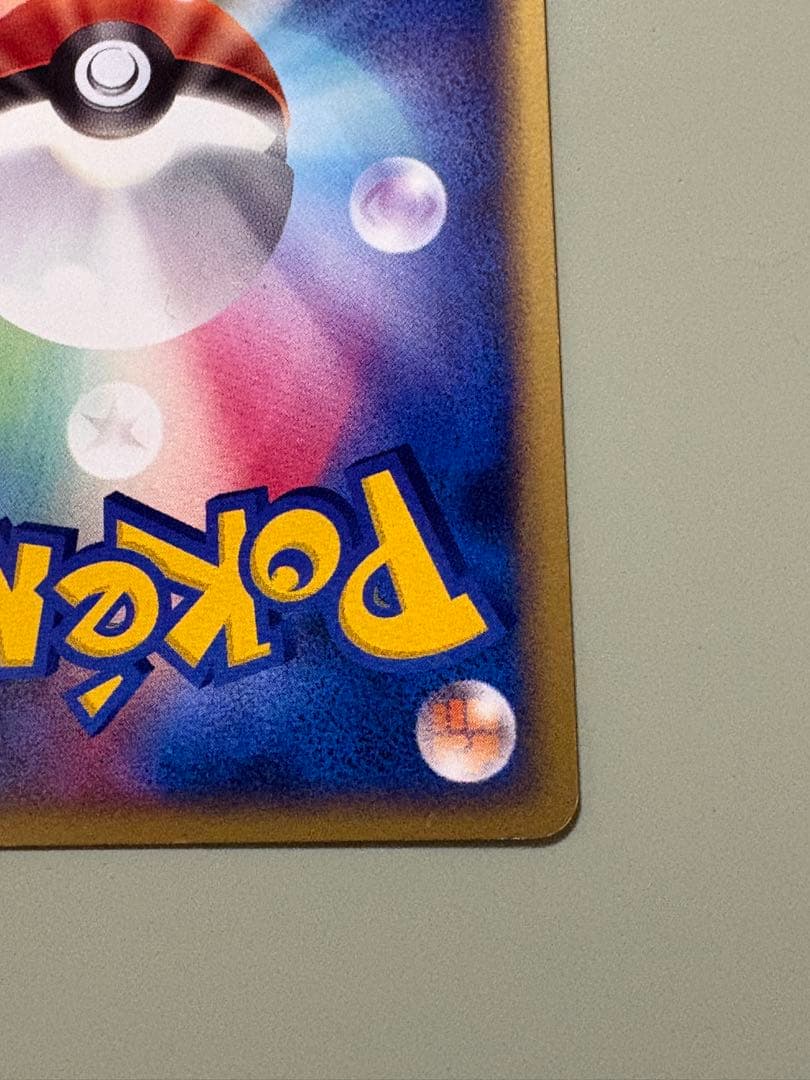 ヒトカゲ 　WCP アンリミ ワールドチャンピオンズパック 006/108