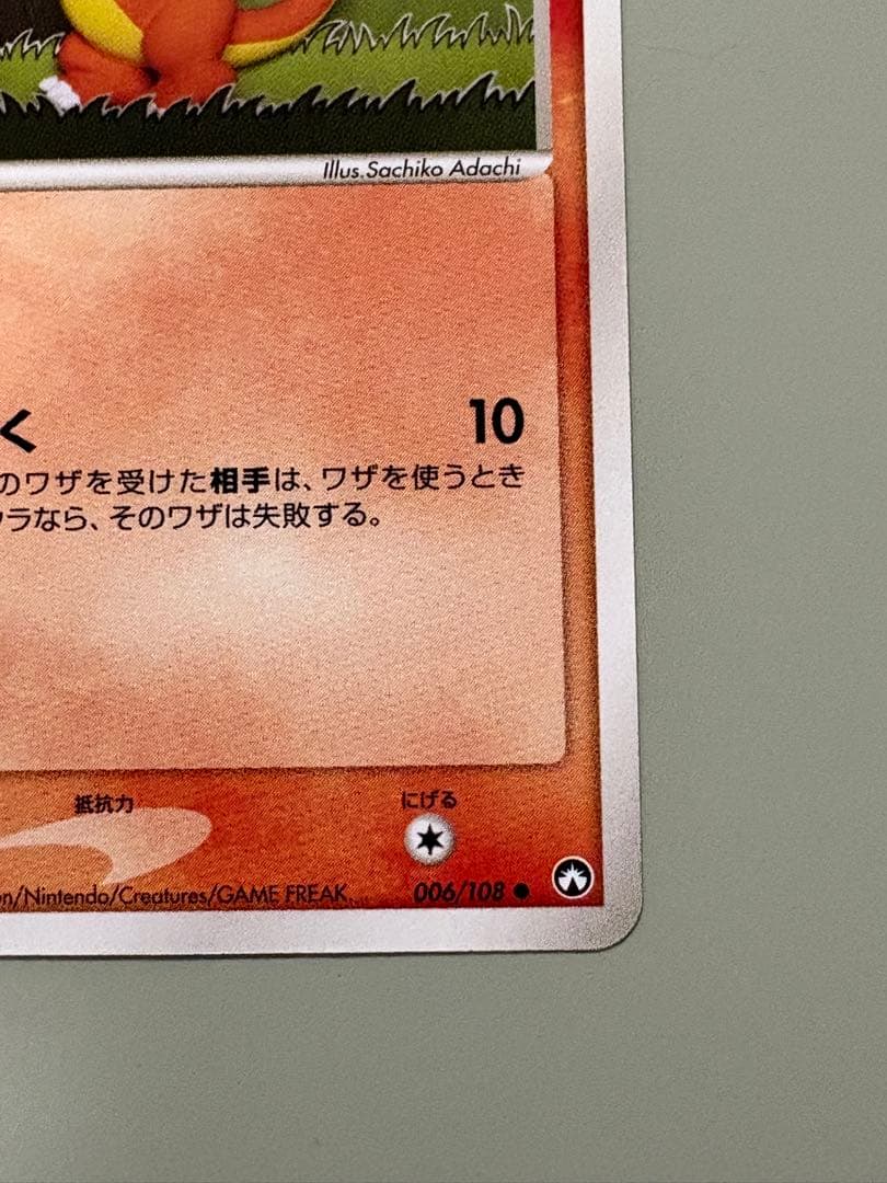 ヒトカゲ 　WCP アンリミ ワールドチャンピオンズパック 006/108