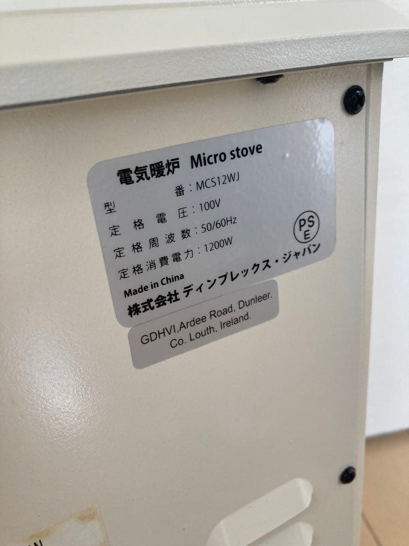 Dimplex 薪ストーブ型　電気ストーブ　ホワイト　新品未使用