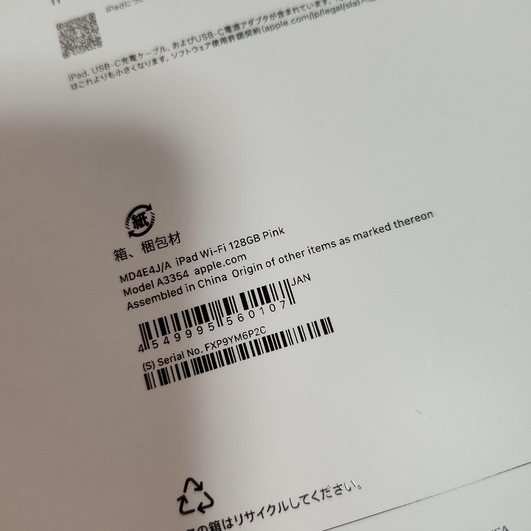 iPad A16 ピンク 新品未開封