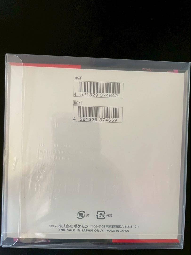 ✅【新品未開封シュリンク付き】ポケモンカードゲーム ロケット団の栄光　1box