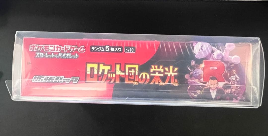 ✅【新品未開封シュリンク付き】ポケモンカードゲーム ロケット団の栄光　1box