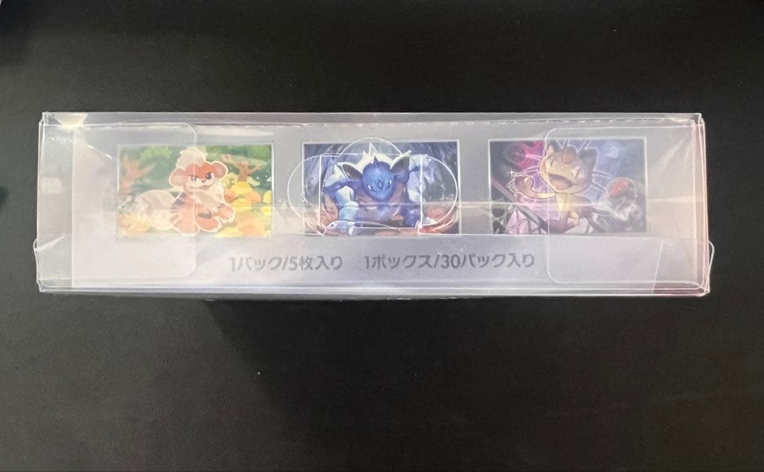 ✅【新品未開封シュリンク付き】ポケモンカードゲーム ロケット団の栄光　1box