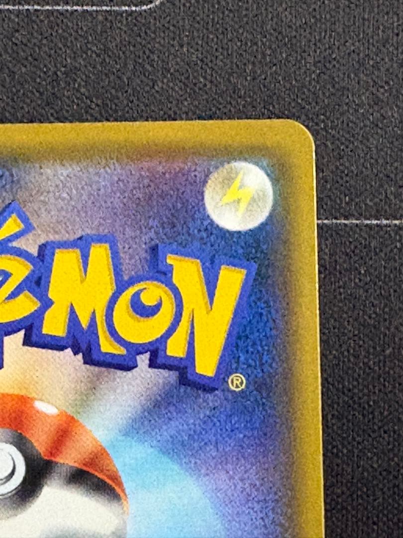 レックウザ　A 056/076 s3a アメイジングレア 0211-4