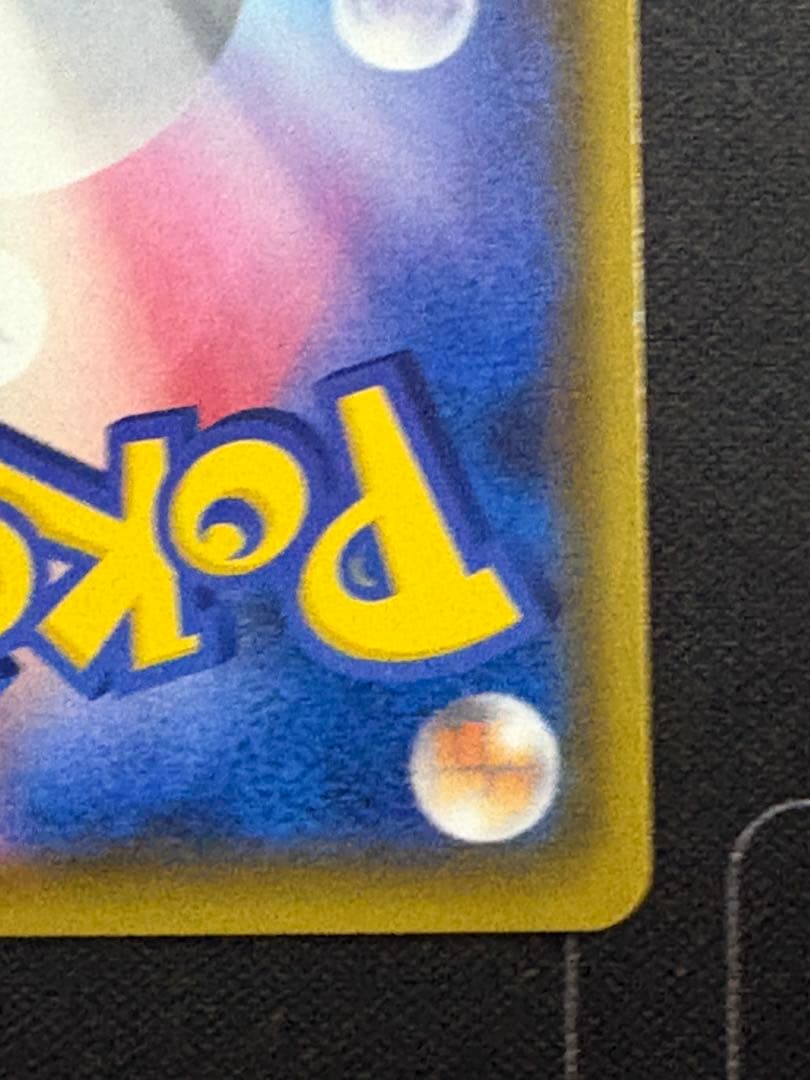 レックウザ　A 056/076 s3a アメイジングレア 0211-4