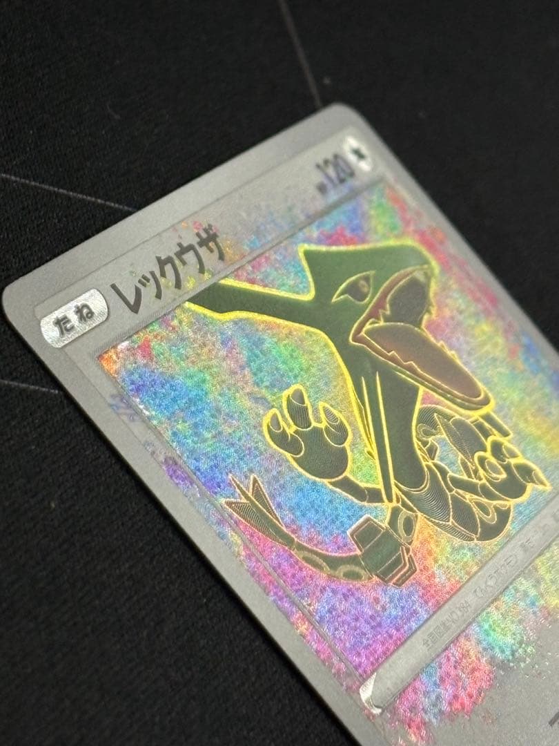 レックウザ　A 056/076 s3a アメイジングレア 0211-4