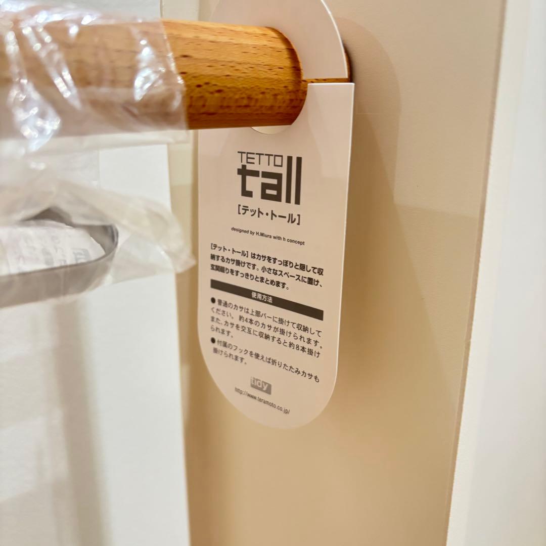 未使用◎傘立て テットトール ティディ ホワイト Tidy TETTO tall
