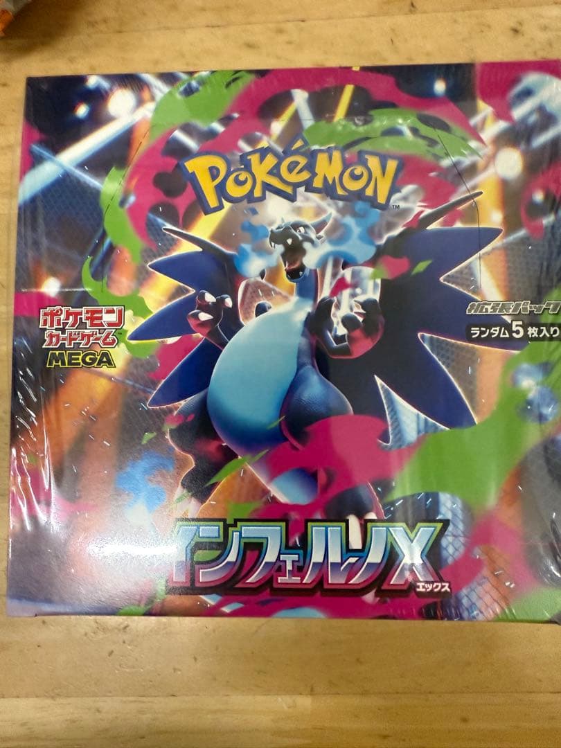 ホ*様 ポケモンカードゲーム インフェルノX シュリンク付き
