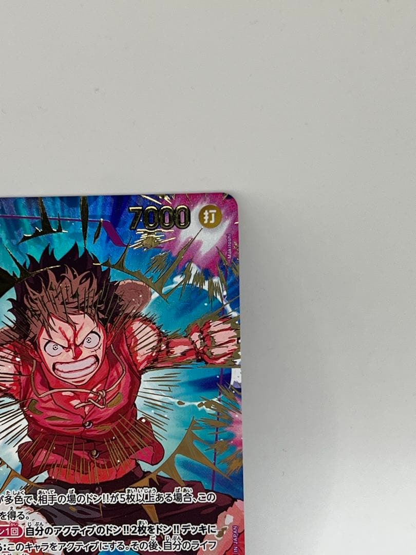 ワンピース カードゲーム モンキー・D・ルフィ SP EB02-061 SEC